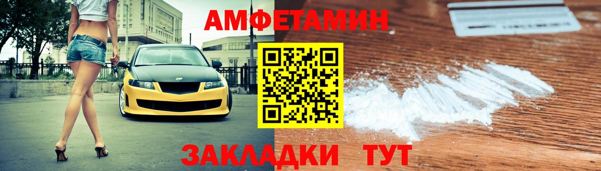 АМФЕТАМИН Розовый Королёв