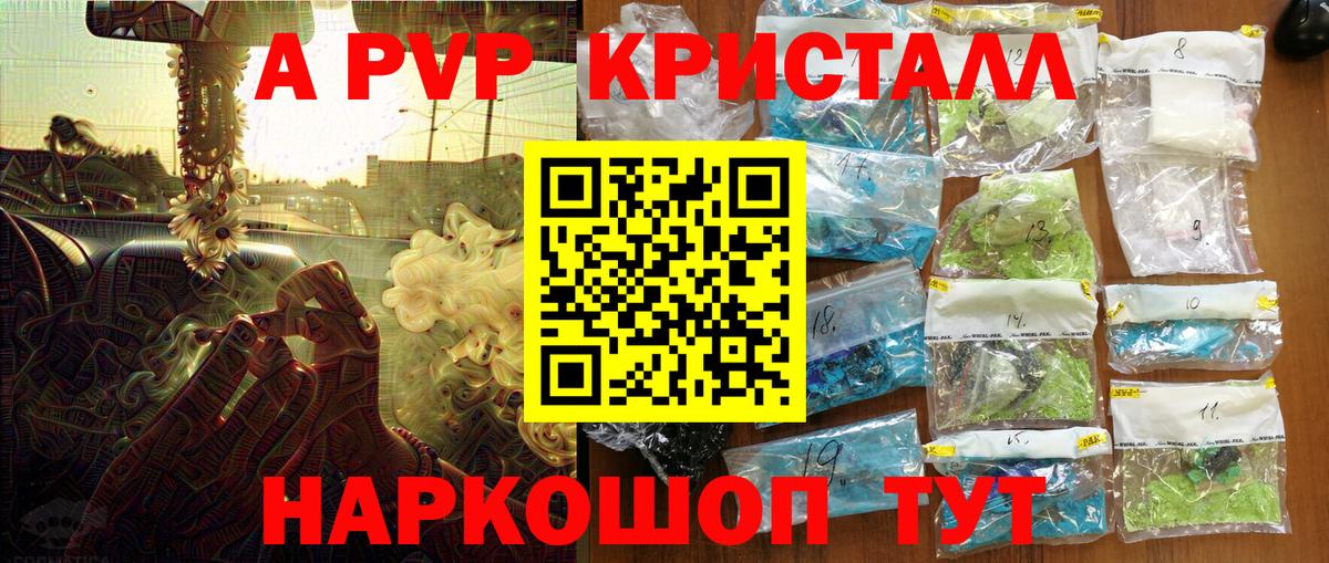 A PVP Соль Королёв