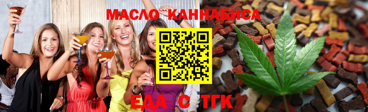 Королёв  Печенье с ТГК марихуана  Вход с VPN 