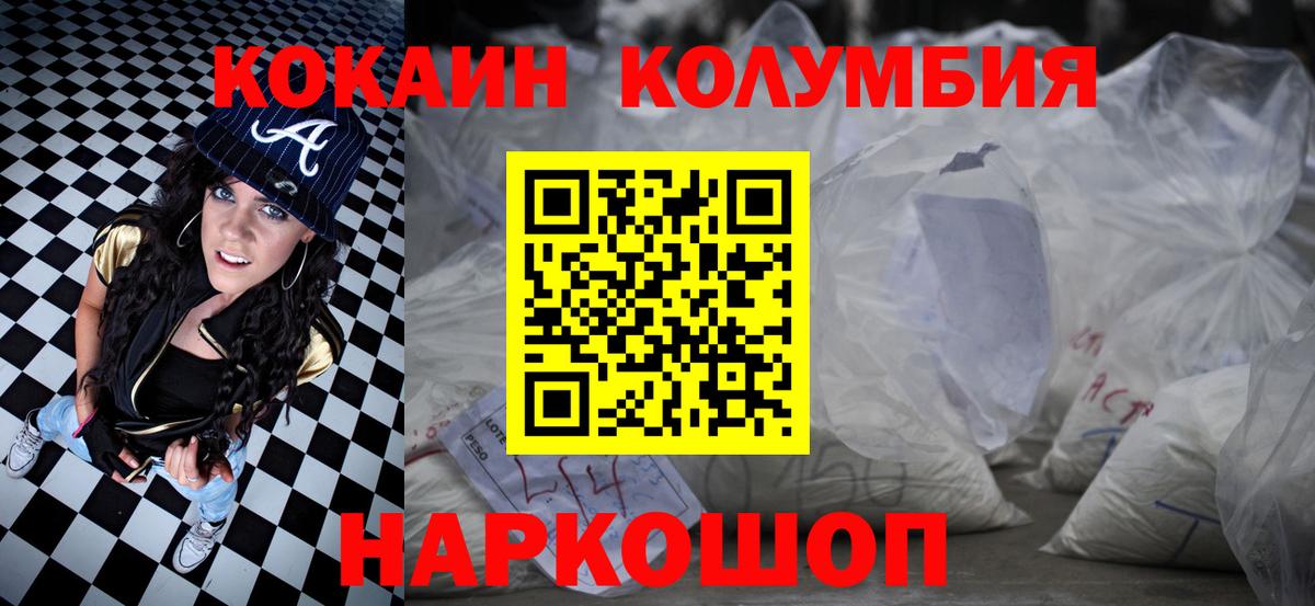 COCAIN Боливия  Вход с VPN  КОКАИН Columbia  КОКАИН  Королёв 
