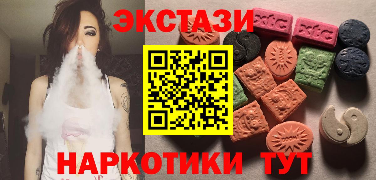 ЭКСТАЗИ  Ecstasy XTC  Вход с VPN  Ecstasy TESLA  Королёв 