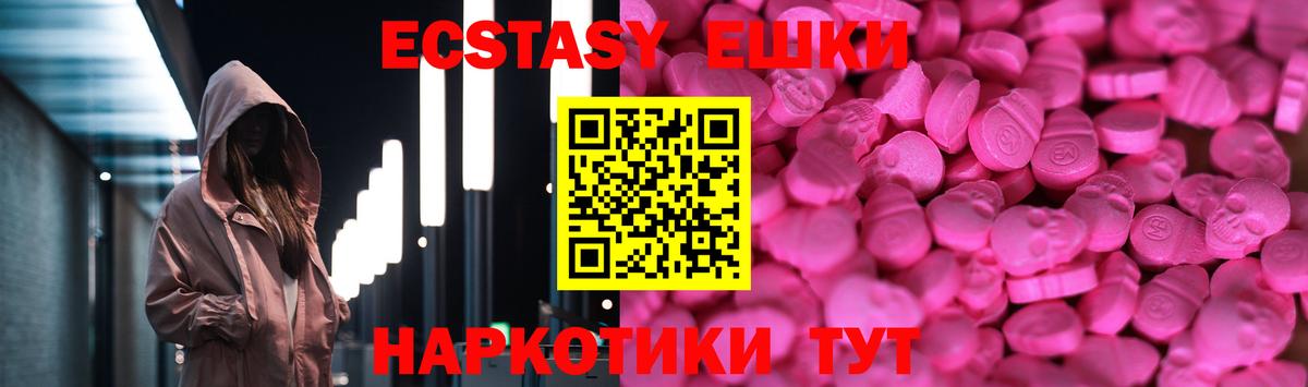 ЭКСТАЗИ 99% Королёв