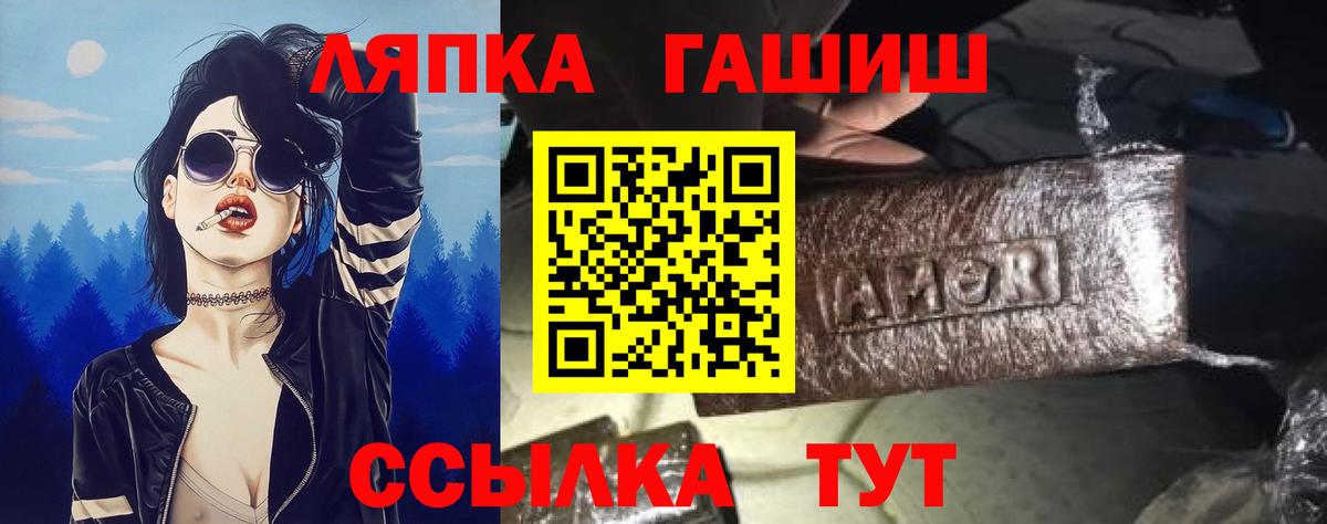 Гашиш гарик  Гашиш  Королёв  Вход с VPN 