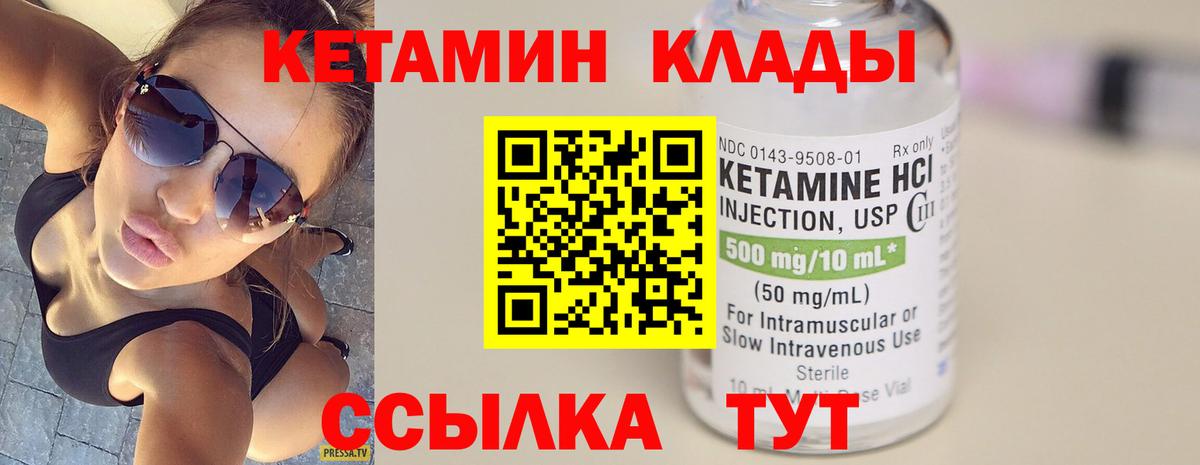 Королёв  Кетамин ketamine  Вход с VPN 
