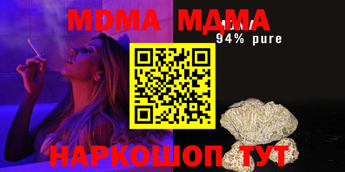 MDMA VHQ  Вход с VPN  МДМА VHQ  Королёв 