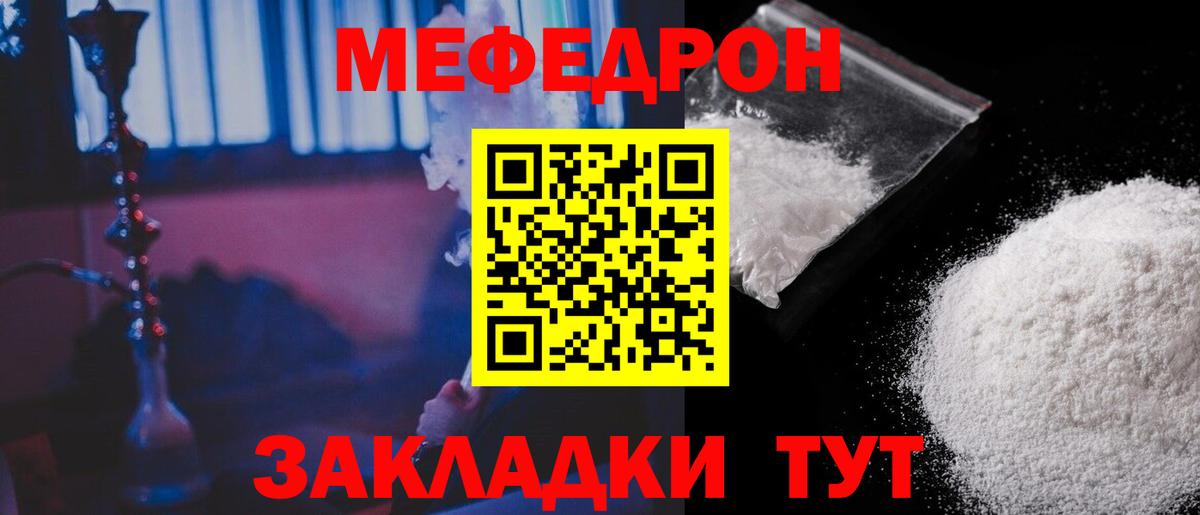 Мефедрон VHQ  МЕФ 4 MMC  Меф  Королёв  МЯУ-МЯУ  Вход с VPN 