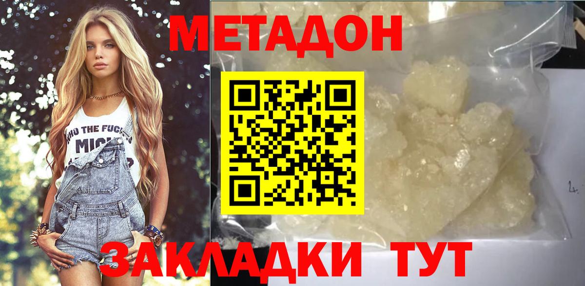 Королёв  дарк нет Telegram  Метадон белоснежный  Вход с VPN  МЕТАДОН VHQ 
