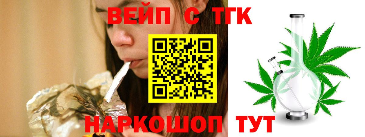 продажа наркотиков  Дистиллят ТГК THC oil  Королёв  Вход с VPN  Дистиллят ТГК вейп с тгк 